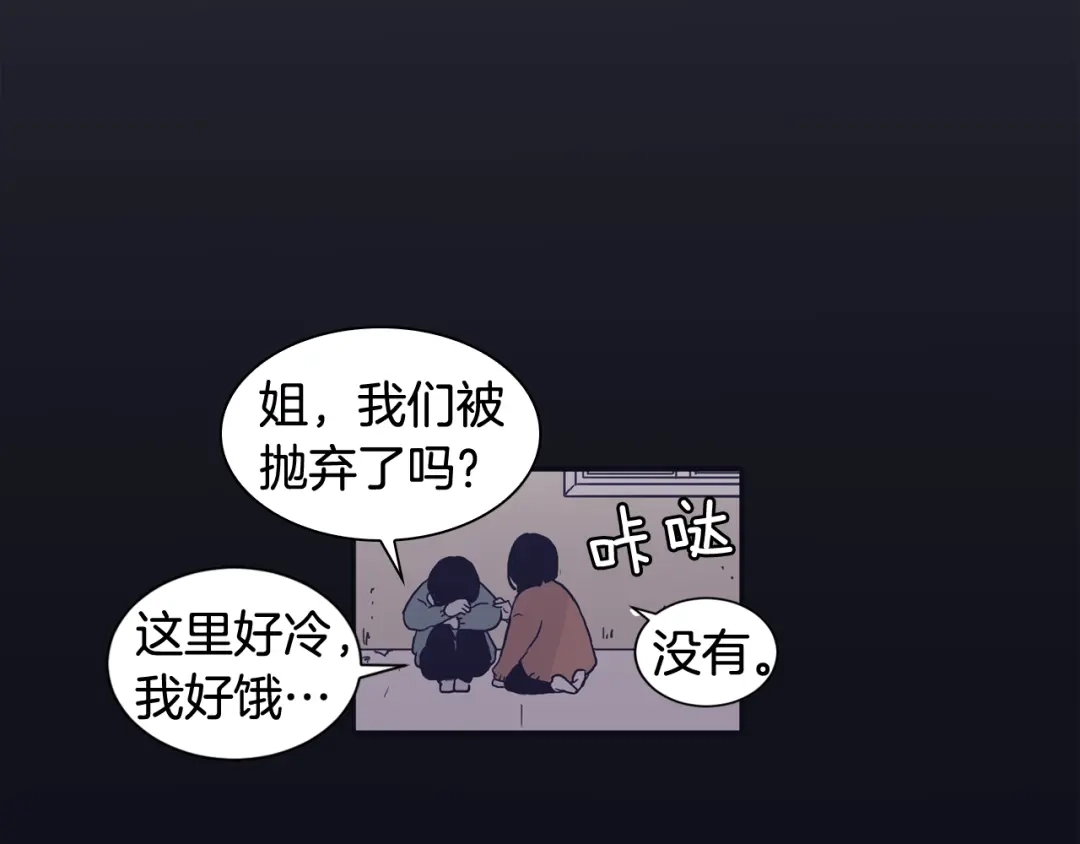 再次暧昧 第42话 下秋雨了 第110页