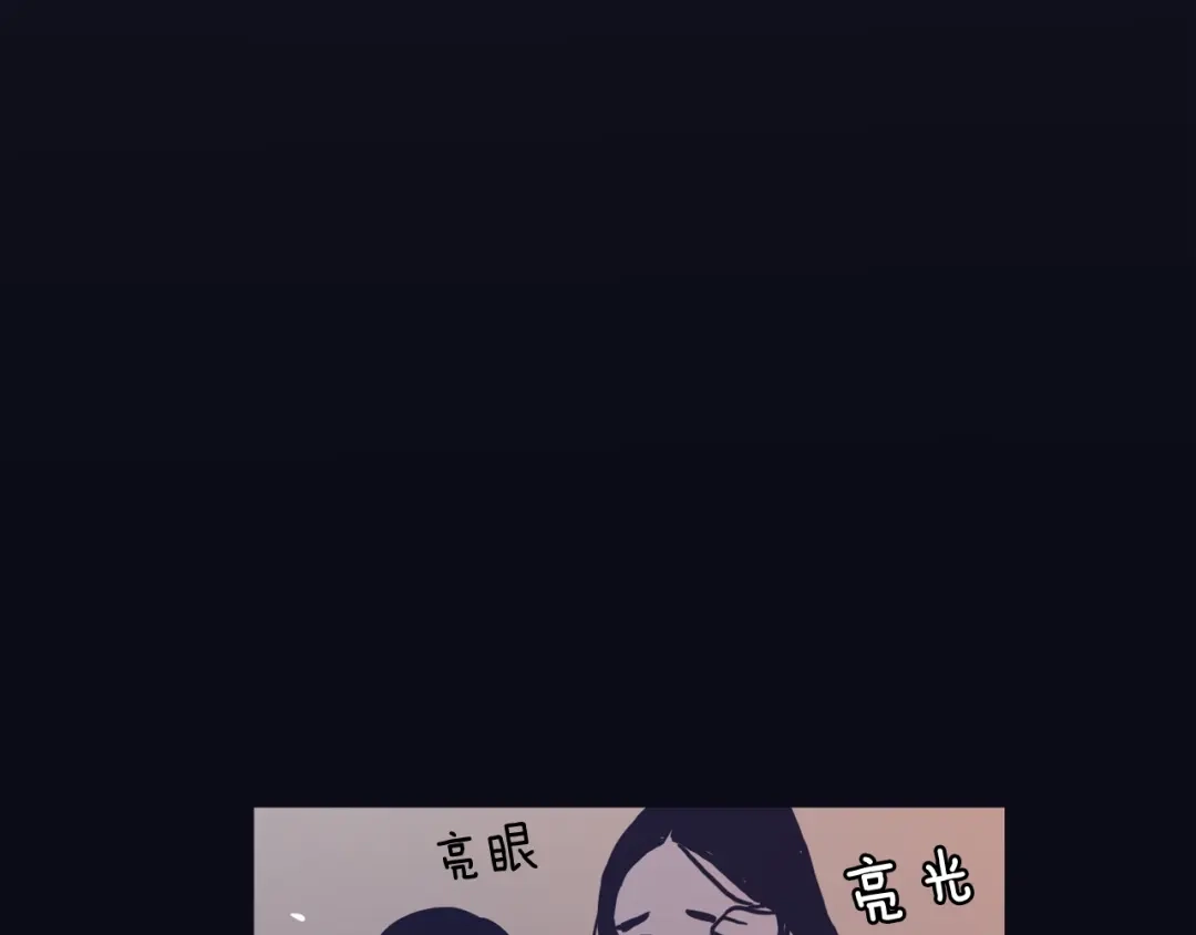 再次暧昧 第42话 下秋雨了 第111页