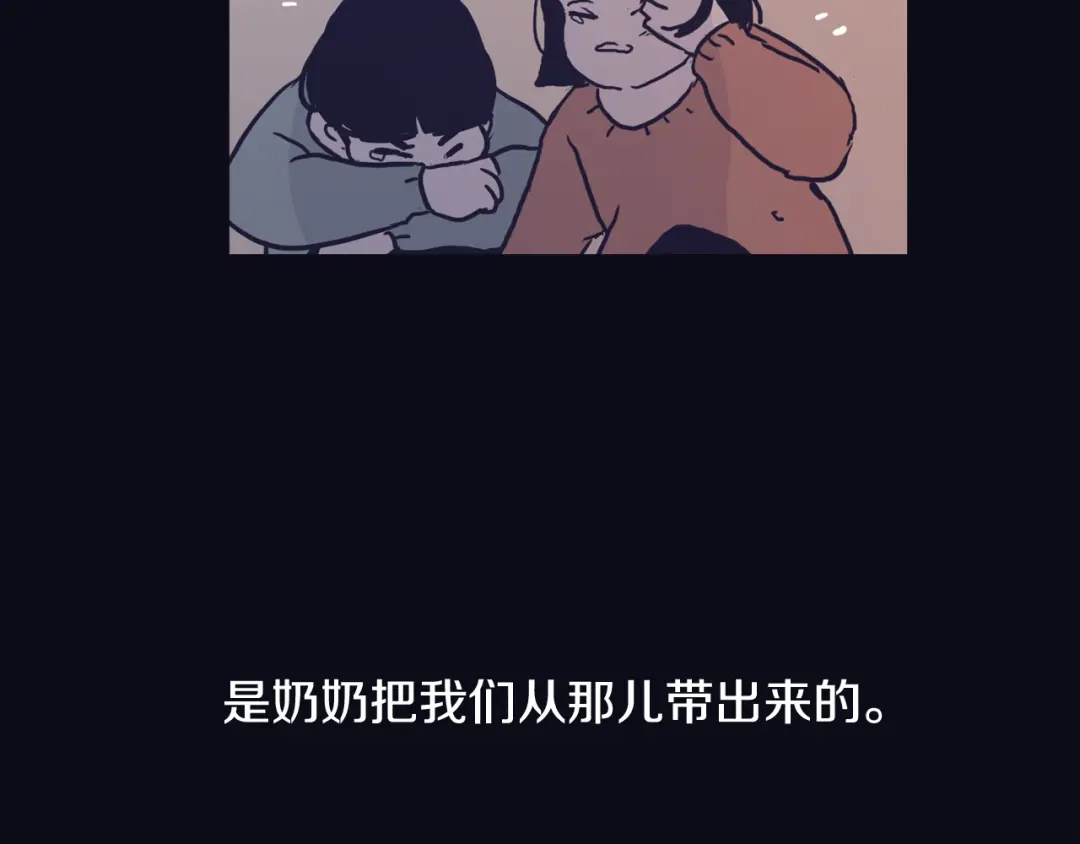 再次暧昧 第42话 下秋雨了 第112页