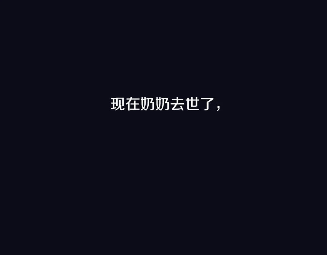 再次暧昧 第42话 下秋雨了 第114页