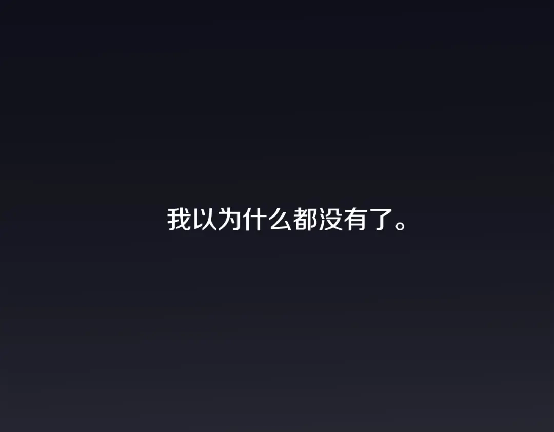 再次暧昧 第42话 下秋雨了 第116页