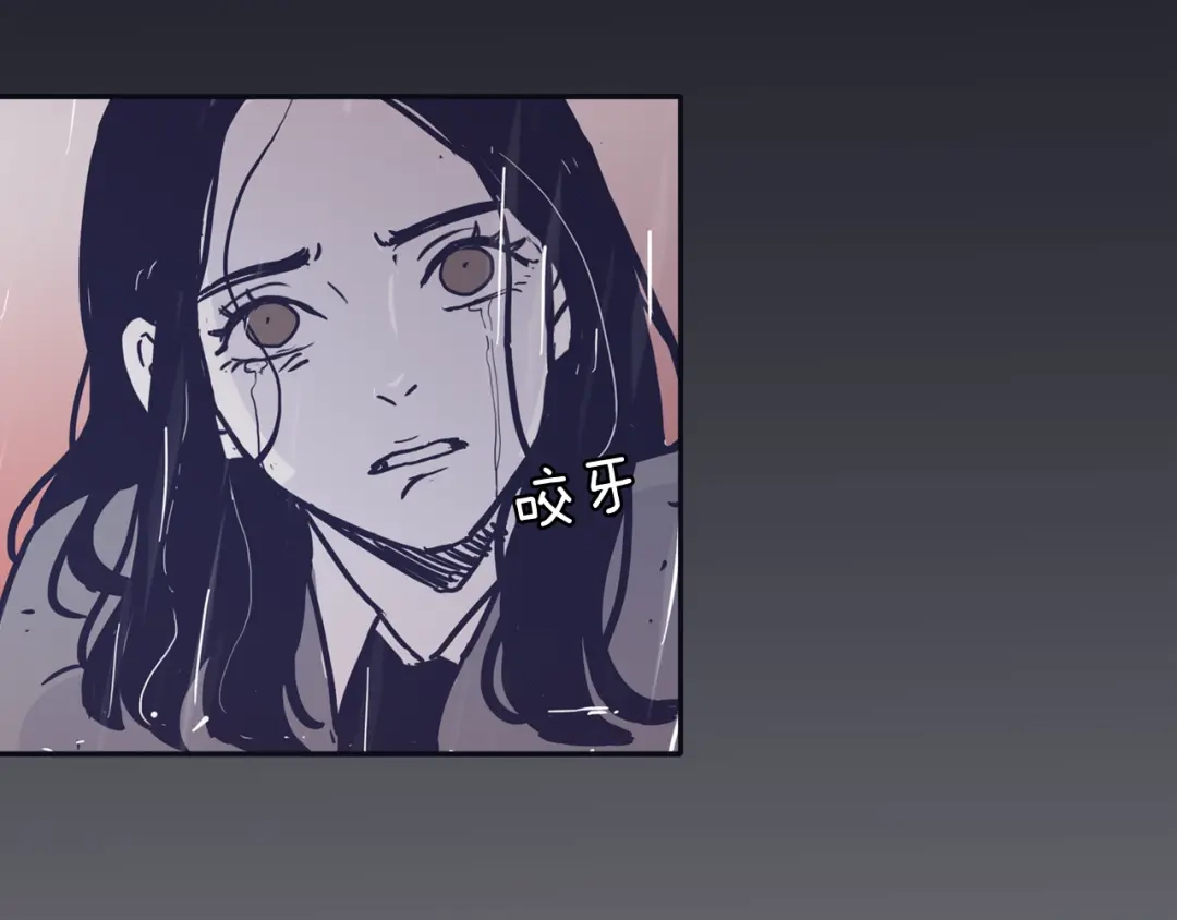 再次暧昧 第42话 下秋雨了 第117页