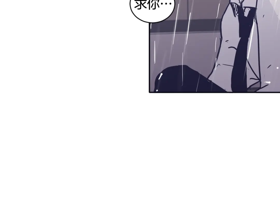 再次暧昧 第42话 下秋雨了 第124页