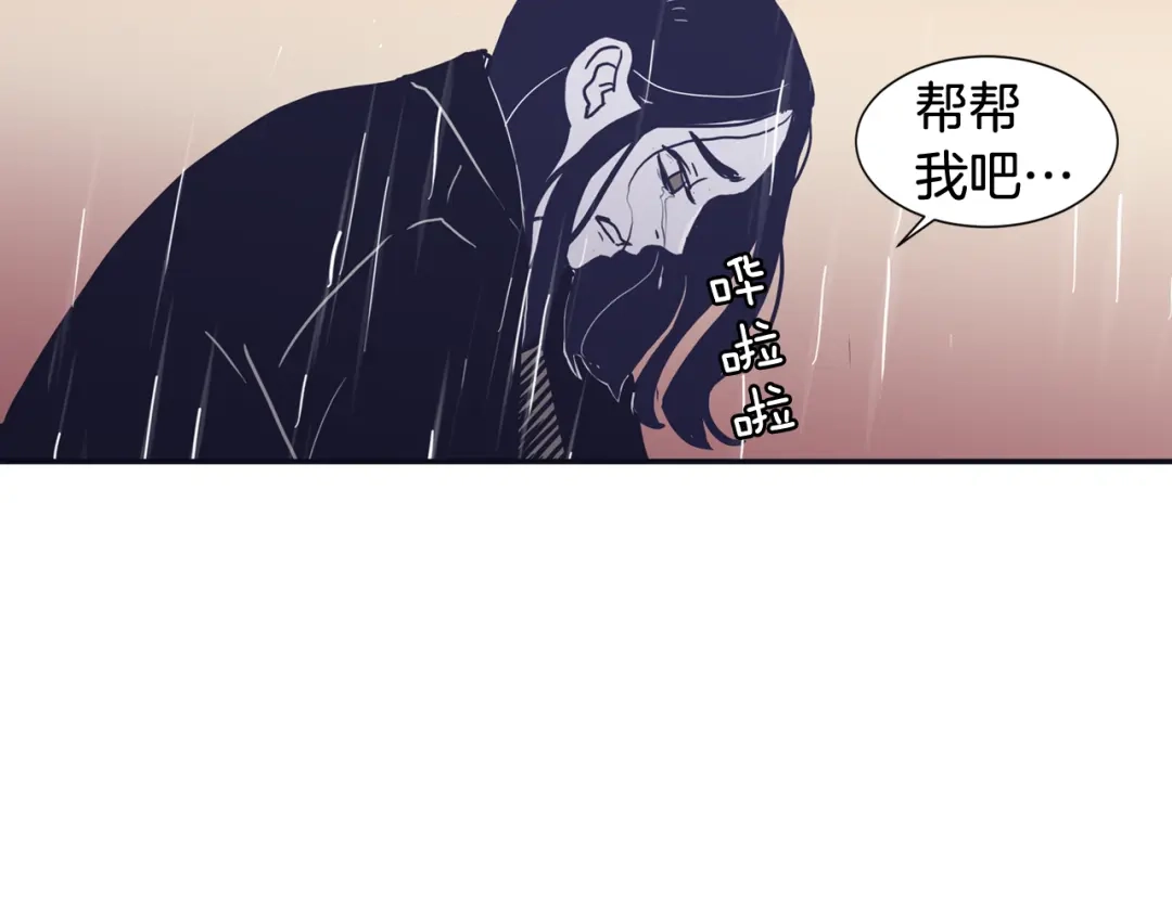 再次暧昧 第42话 下秋雨了 第126页