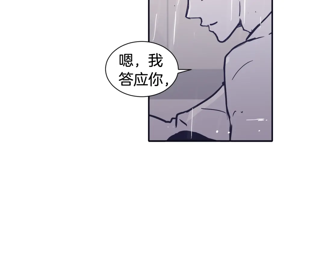 再次暧昧 第42话 下秋雨了 第132页