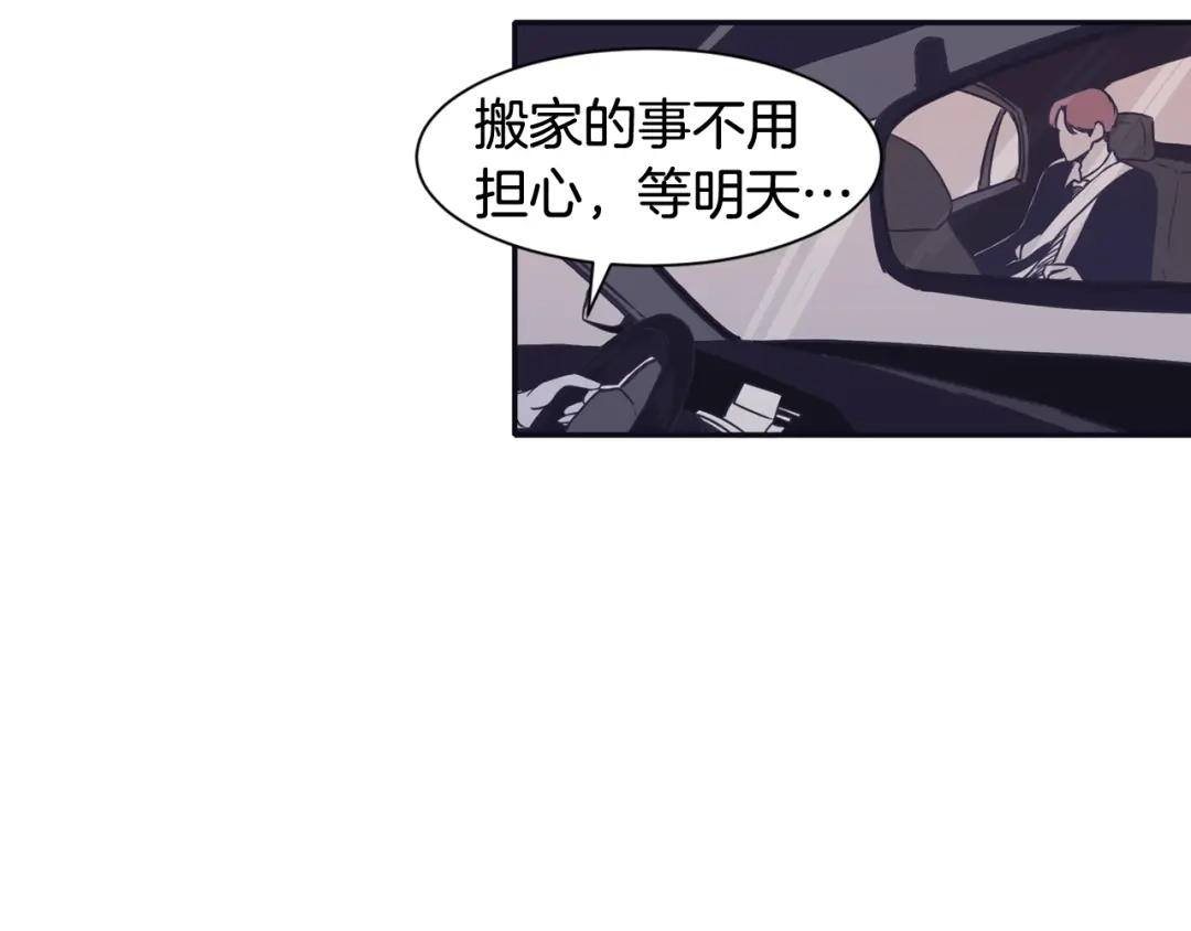 再次暧昧 第42话 下秋雨了 第14页