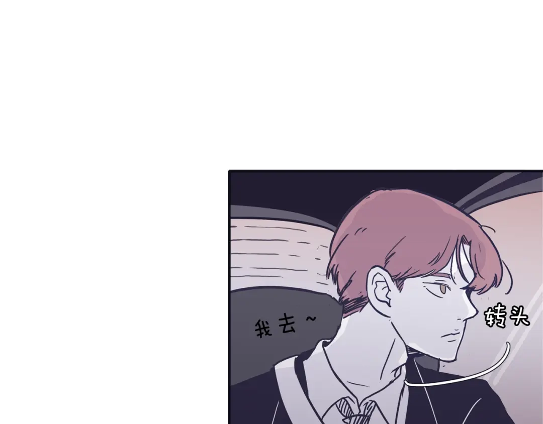 再次暧昧 第42话 下秋雨了 第18页