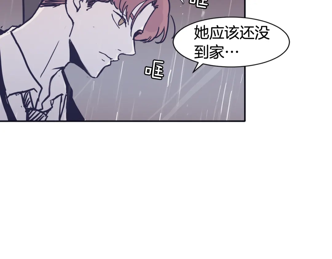 再次暧昧 第42话 下秋雨了 第25页