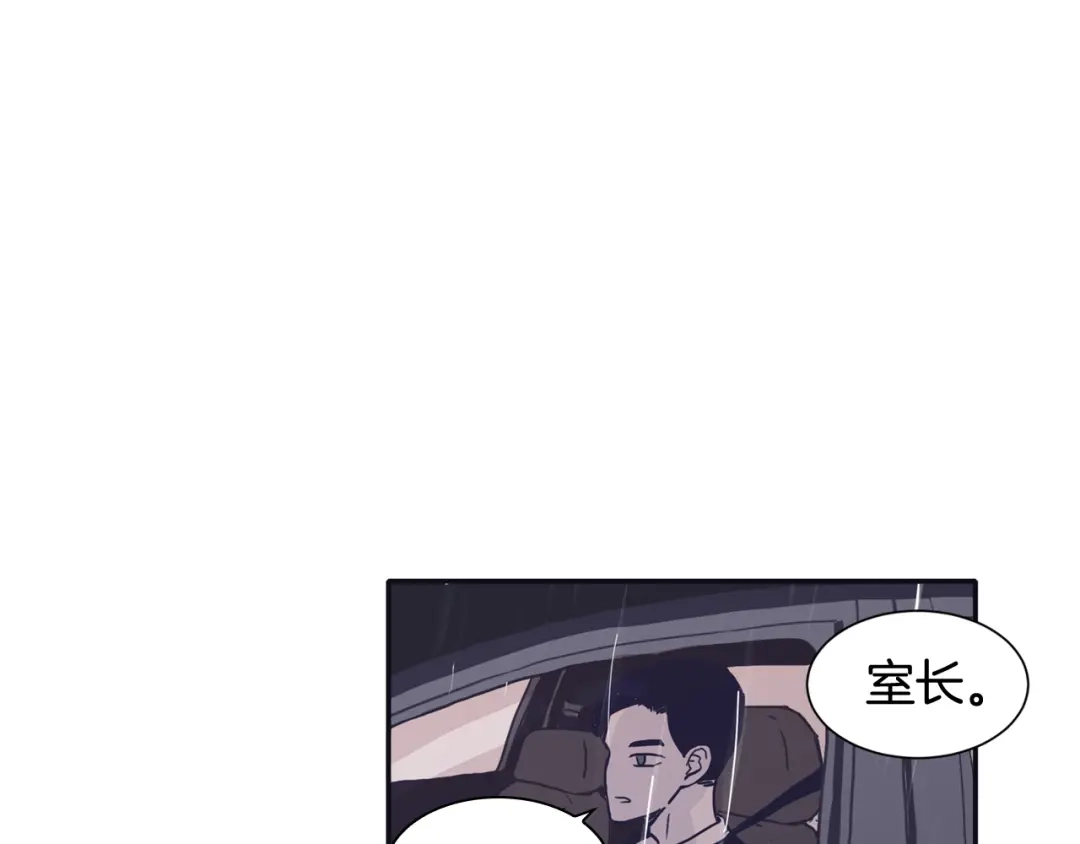 再次暧昧 第42话 下秋雨了 第26页