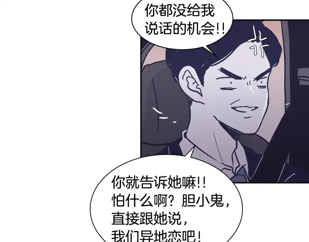 再次暧昧 第42话 下秋雨了 第30页