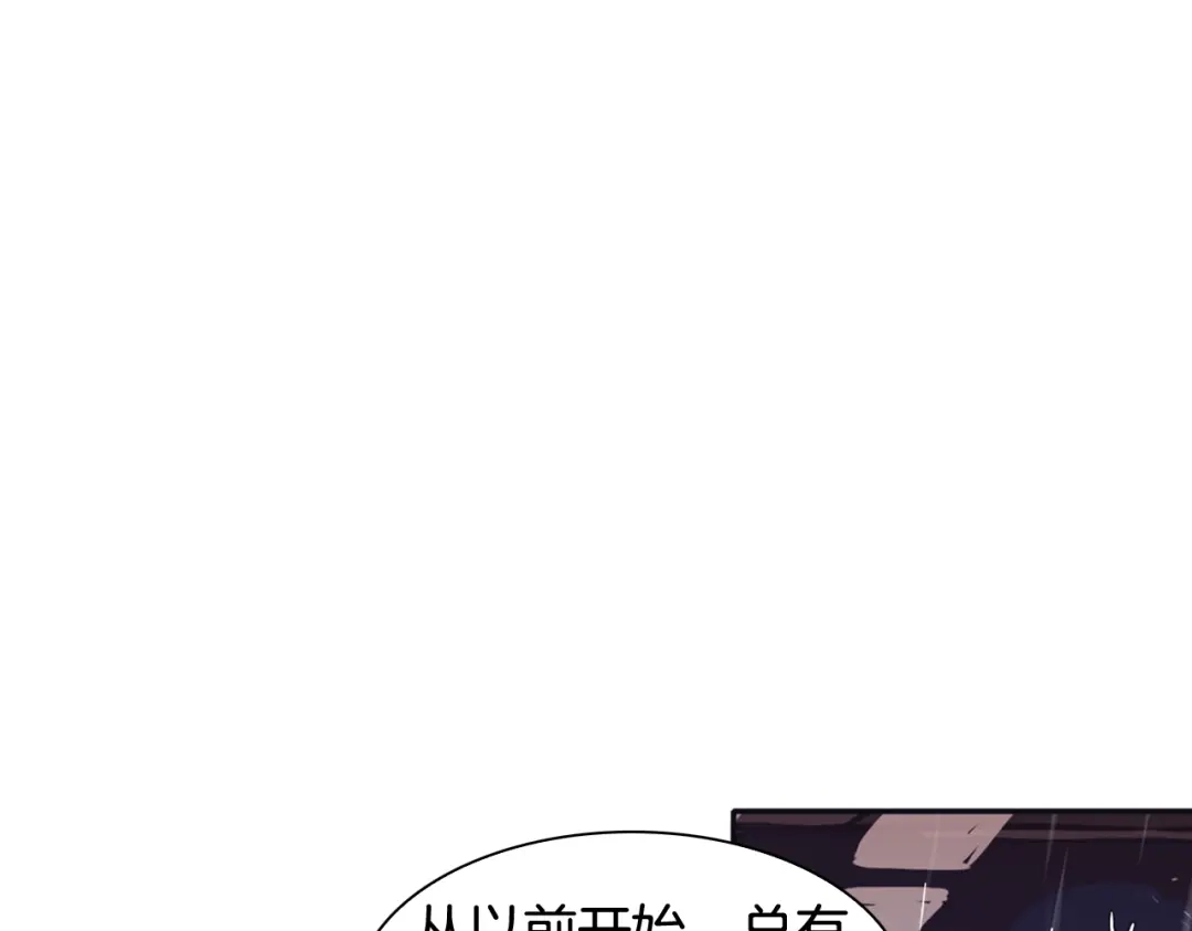 再次暧昧 第42话 下秋雨了 第34页