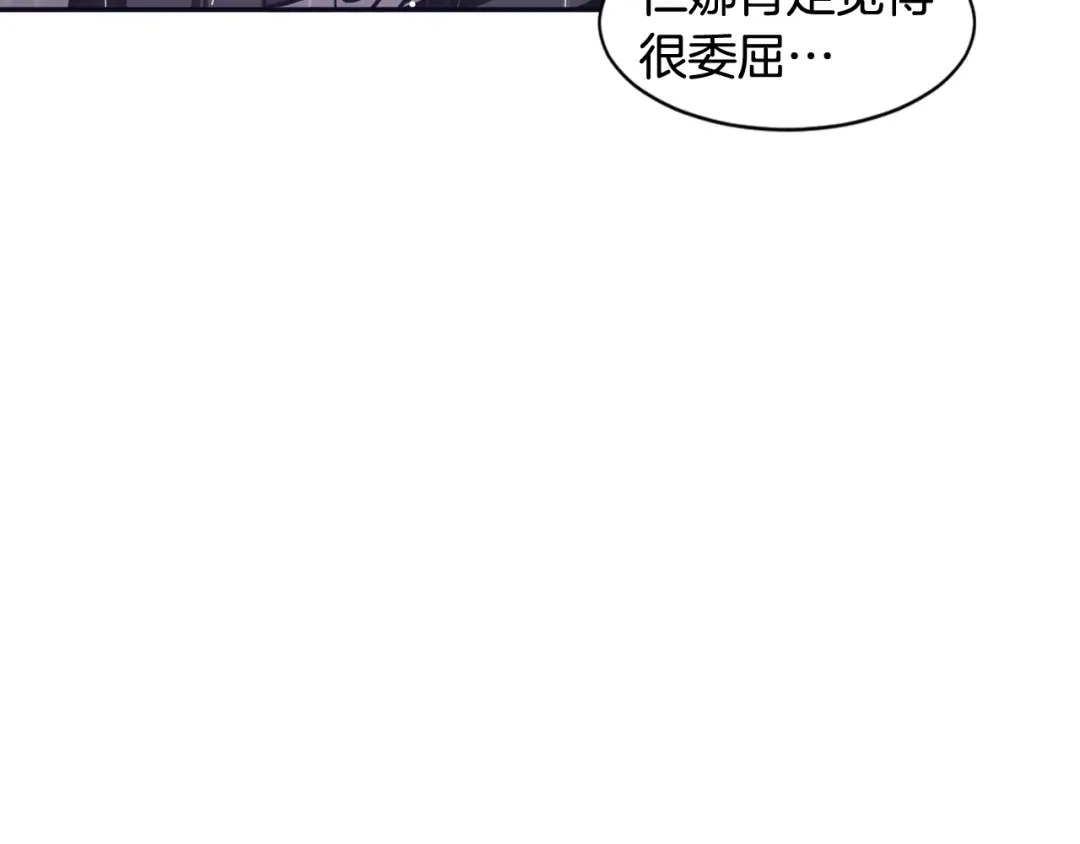 再次暧昧 第42话 下秋雨了 第38页