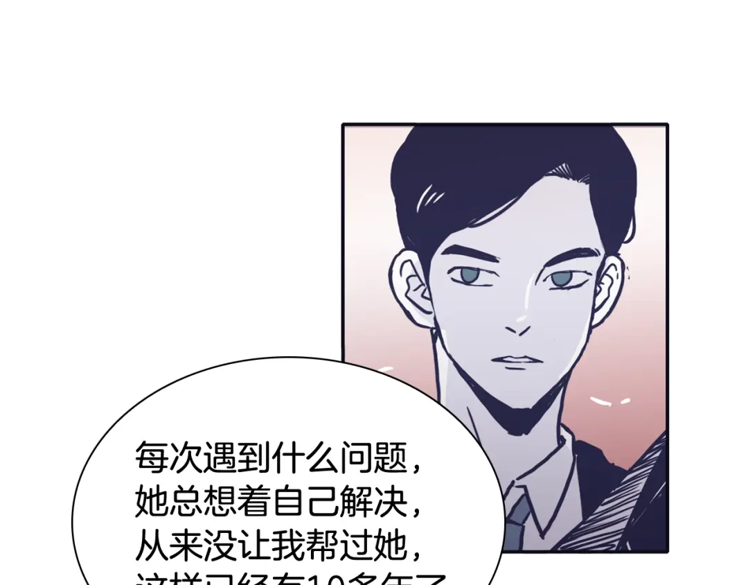 再次暧昧 第42话 下秋雨了 第39页