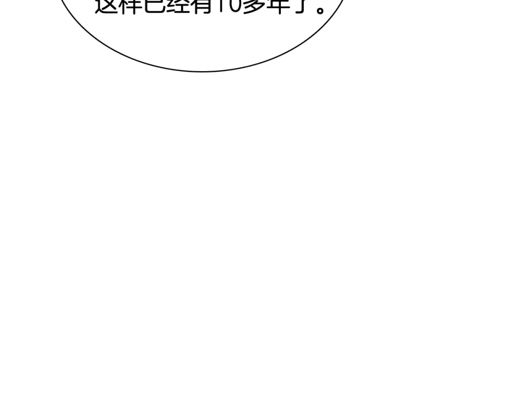 再次暧昧 第42话 下秋雨了 第40页
