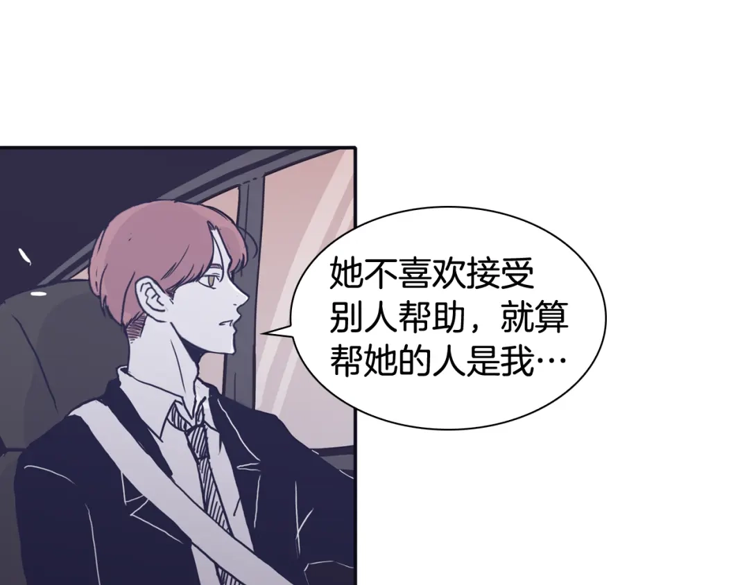 再次暧昧 第42话 下秋雨了 第41页