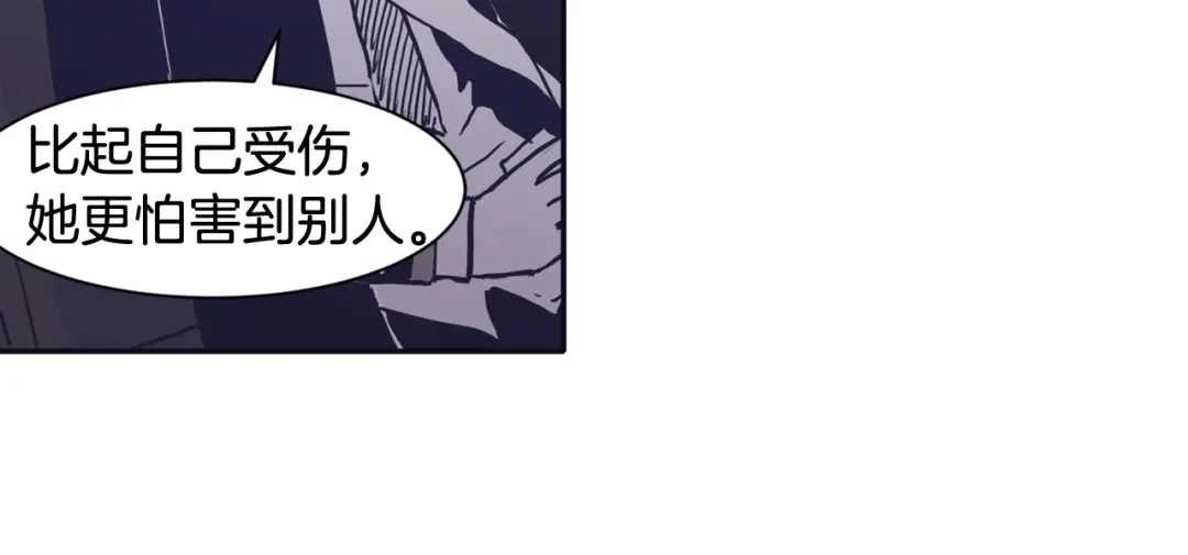 再次暧昧 第42话 下秋雨了 第42页
