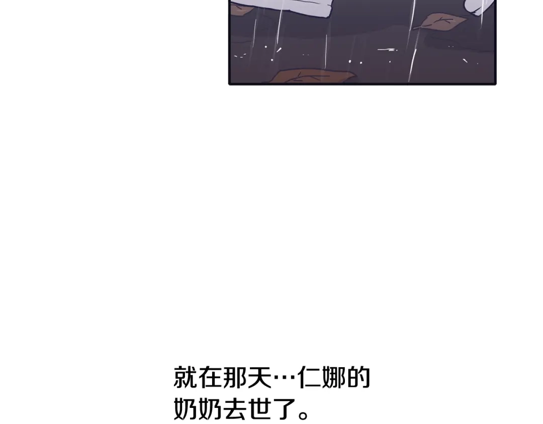 再次暧昧 第42话 下秋雨了 第49页