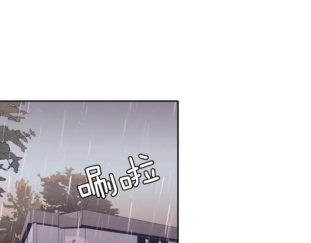再次暧昧 第42话 下秋雨了 第50页