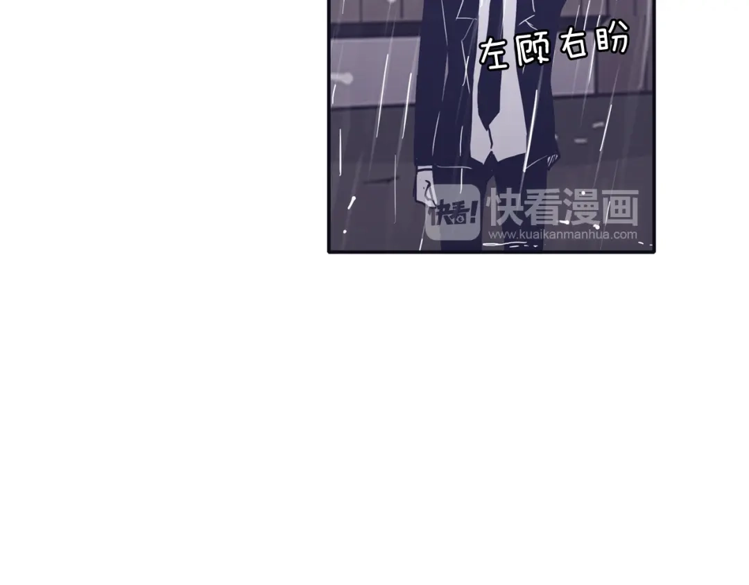 再次暧昧 第42话 下秋雨了 第53页