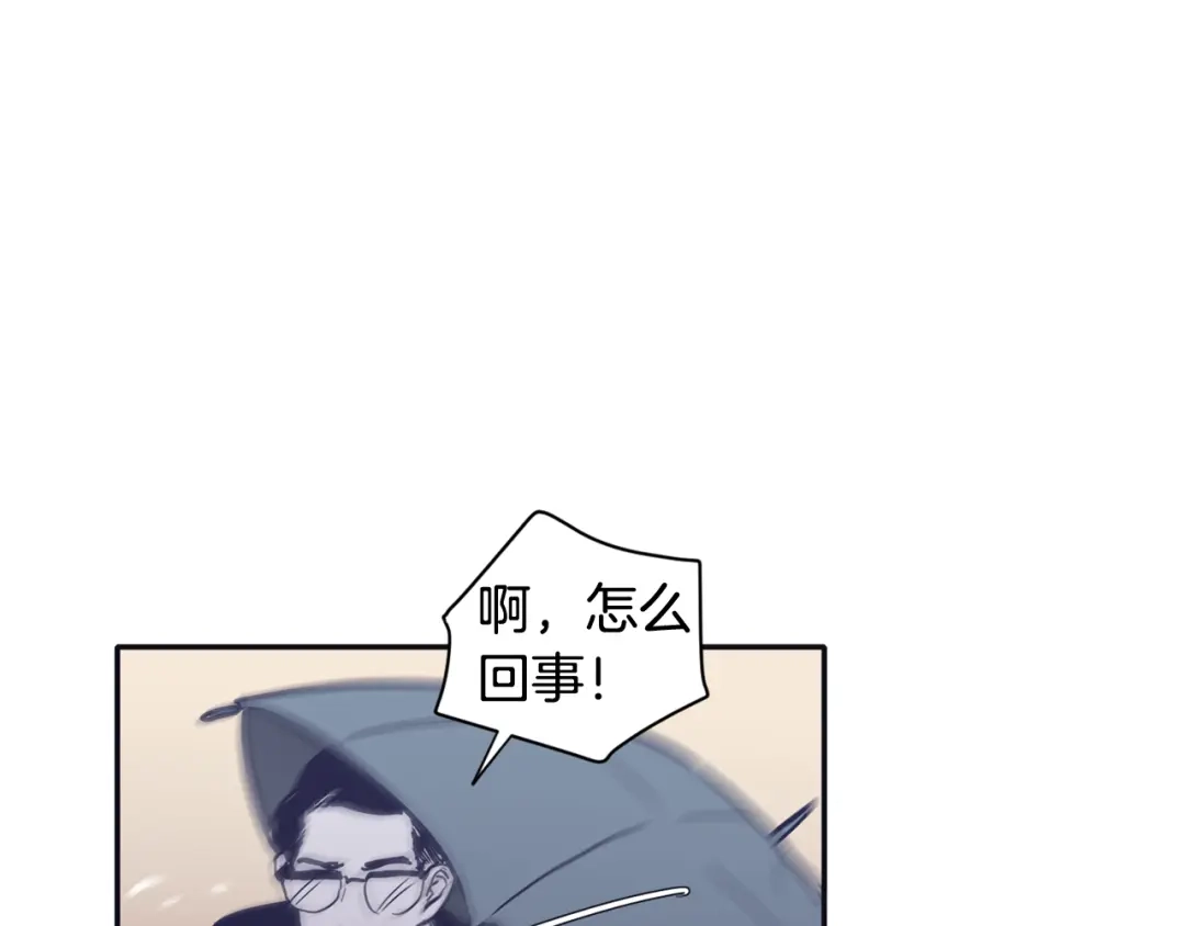 再次暧昧 第42话 下秋雨了 第65页