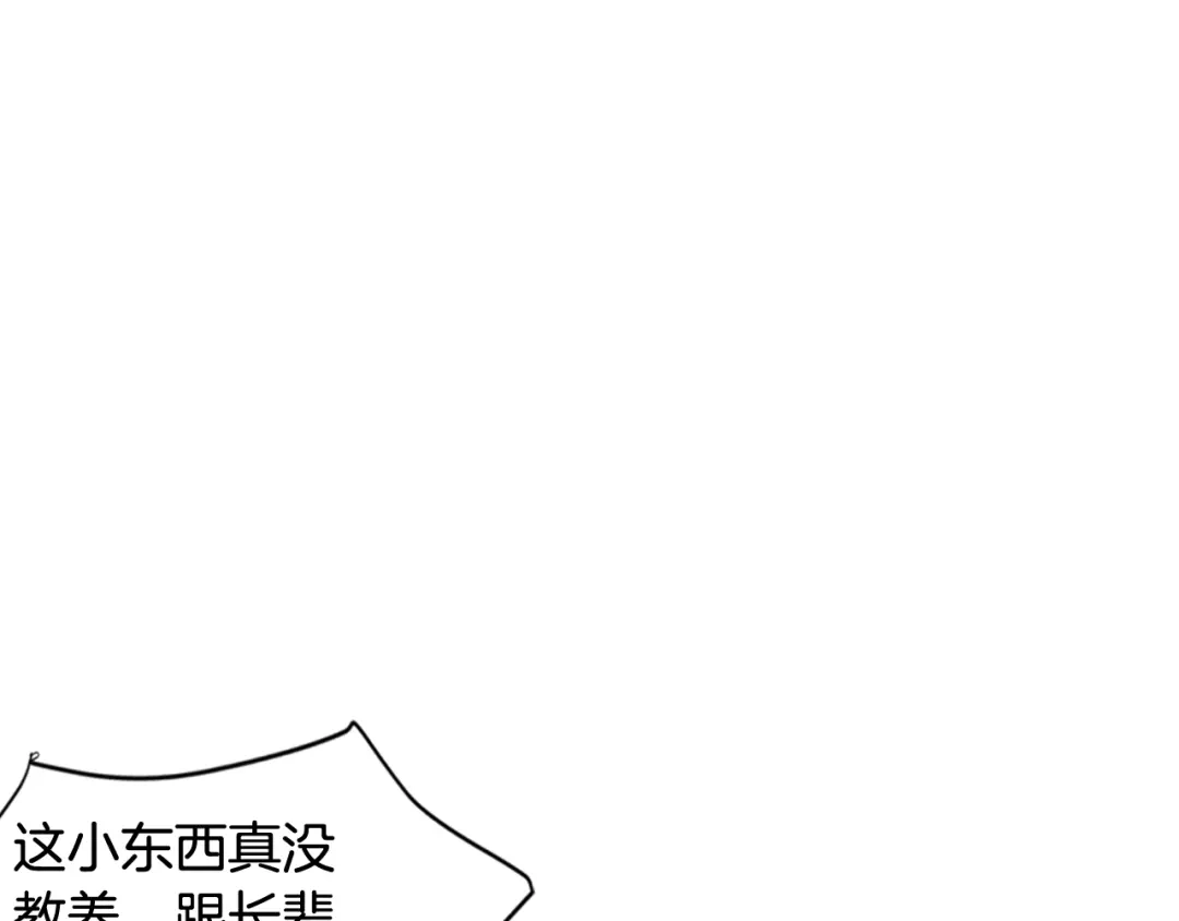 再次暧昧 第42话 下秋雨了 第68页
