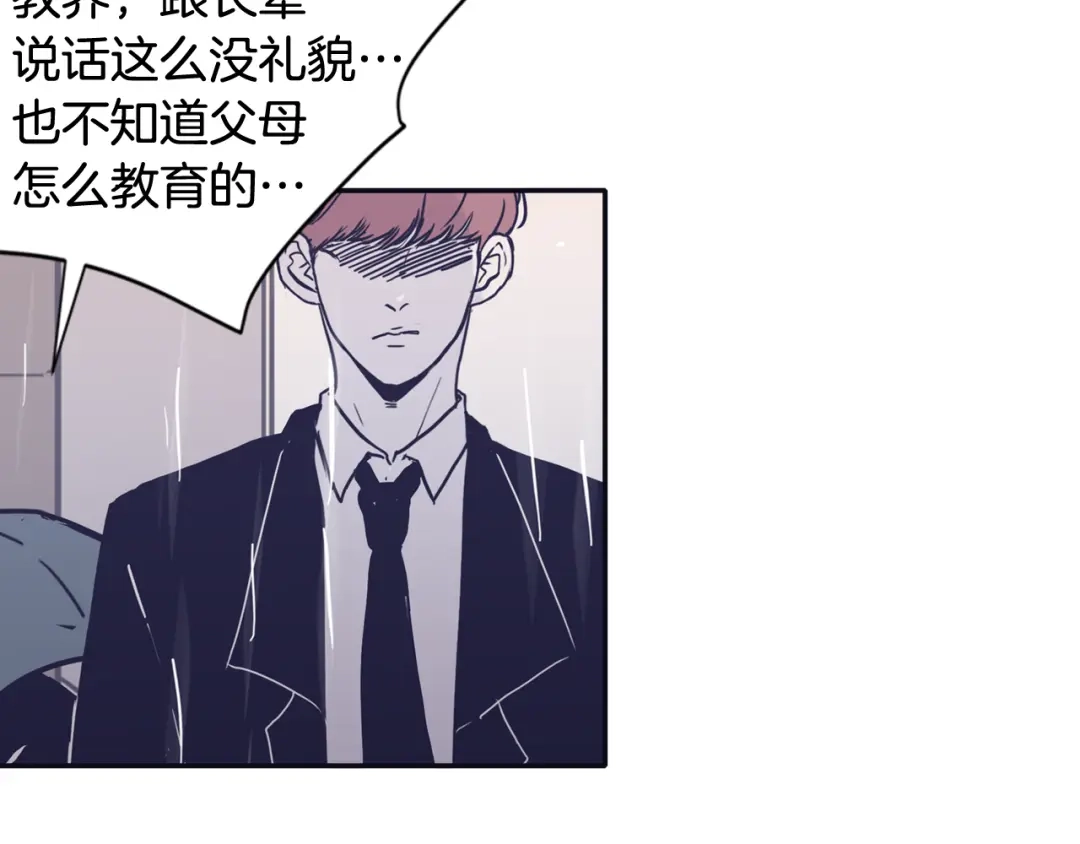 再次暧昧 第42话 下秋雨了 第69页