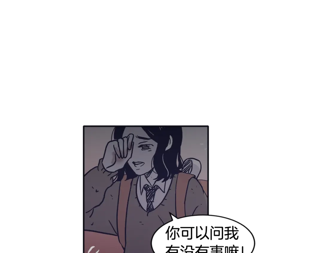 再次暧昧 第42话 下秋雨了 第7页