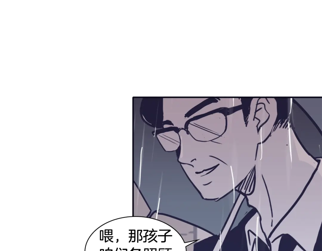 再次暧昧 第42话 下秋雨了 第76页