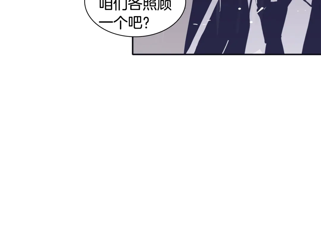 再次暧昧 第42话 下秋雨了 第77页