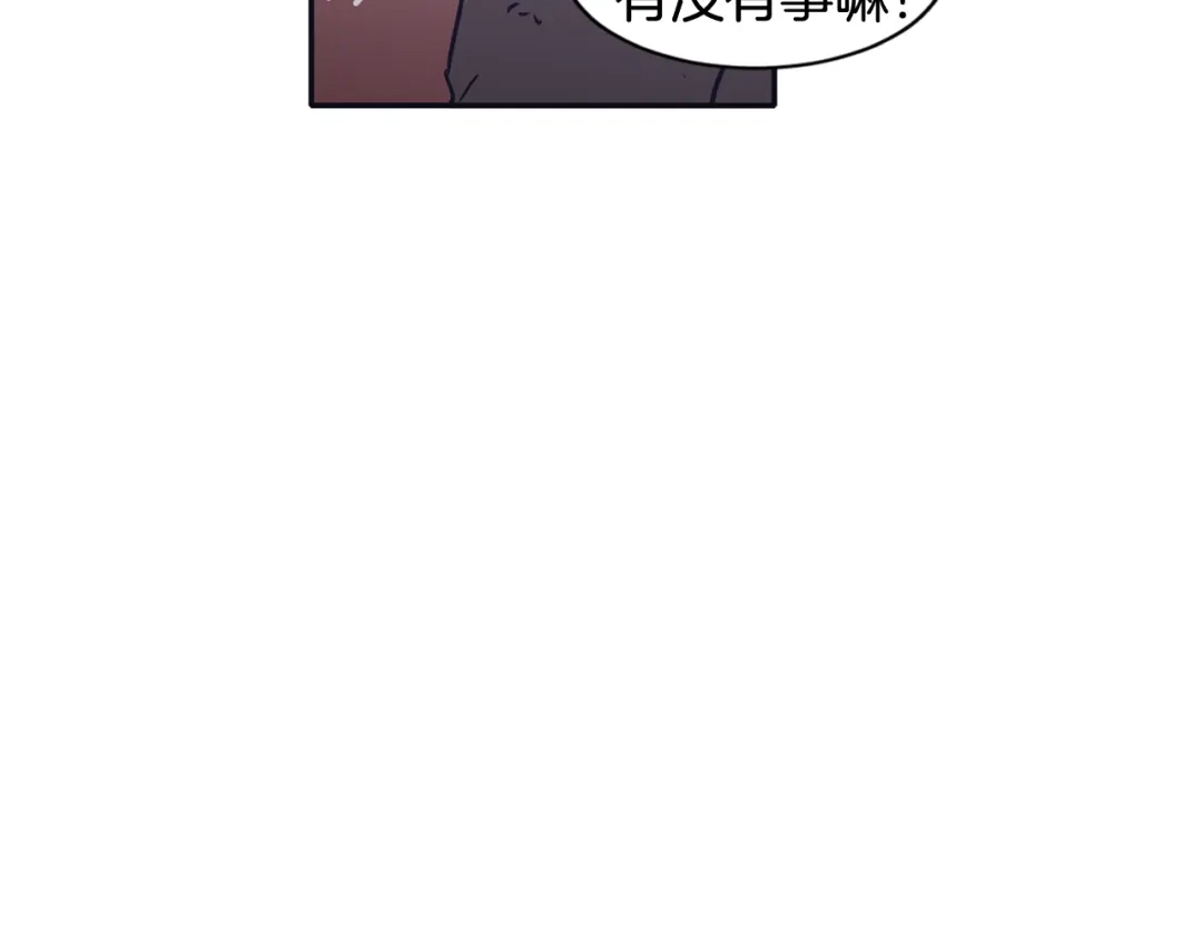 再次暧昧 第42话 下秋雨了 第8页