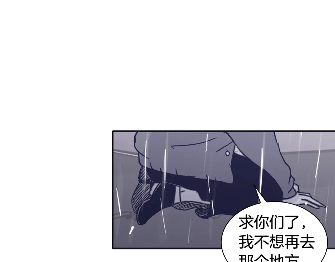 再次暧昧 第42话 下秋雨了 第96页