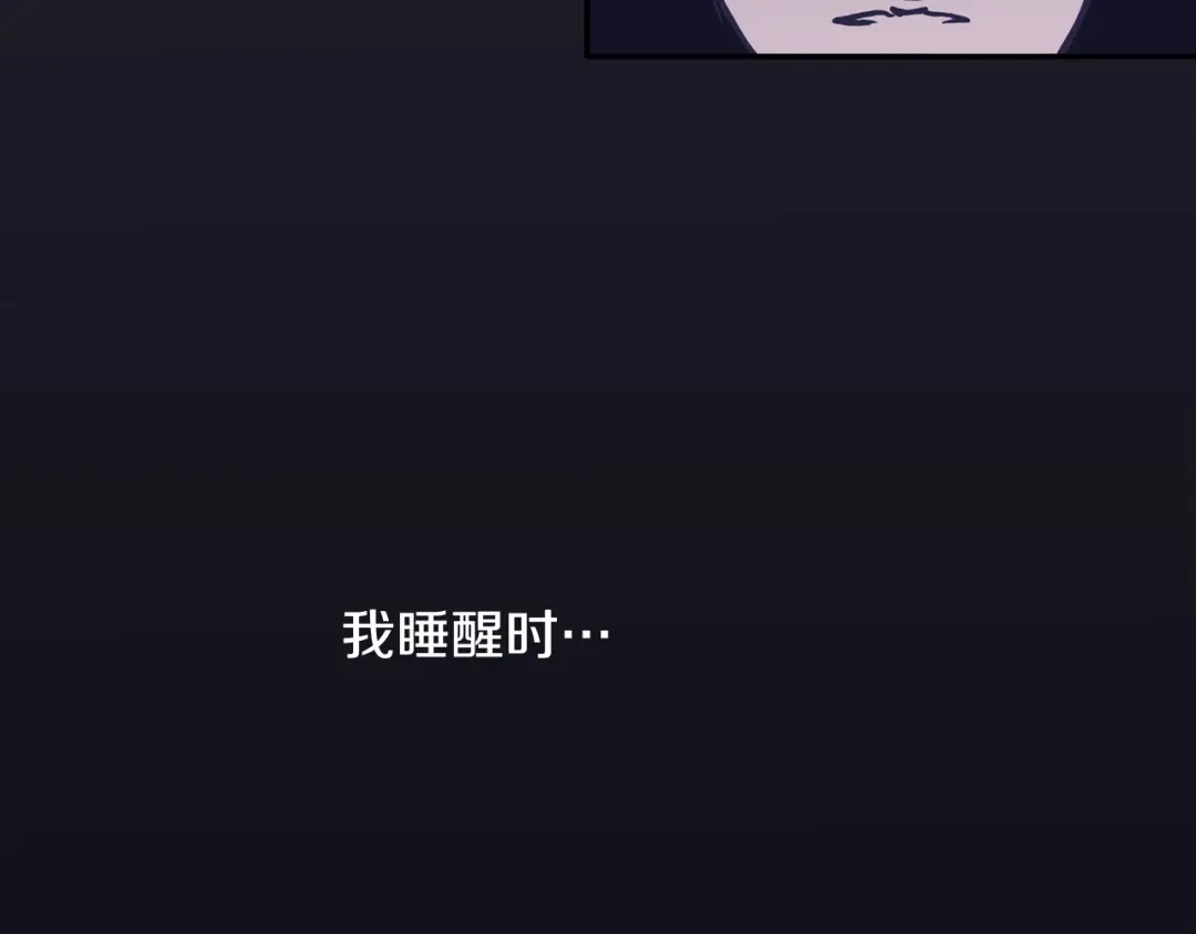 再次暧昧 第43话 不幸的只有我 第100页