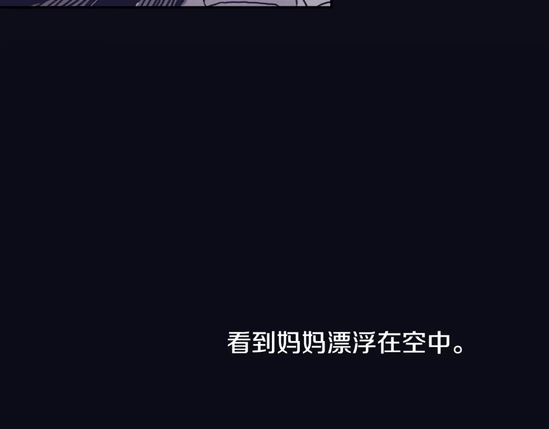 再次暧昧 第43话 不幸的只有我 第102页