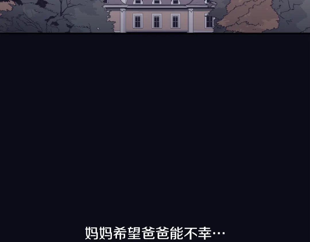 再次暧昧 第43话 不幸的只有我 第104页