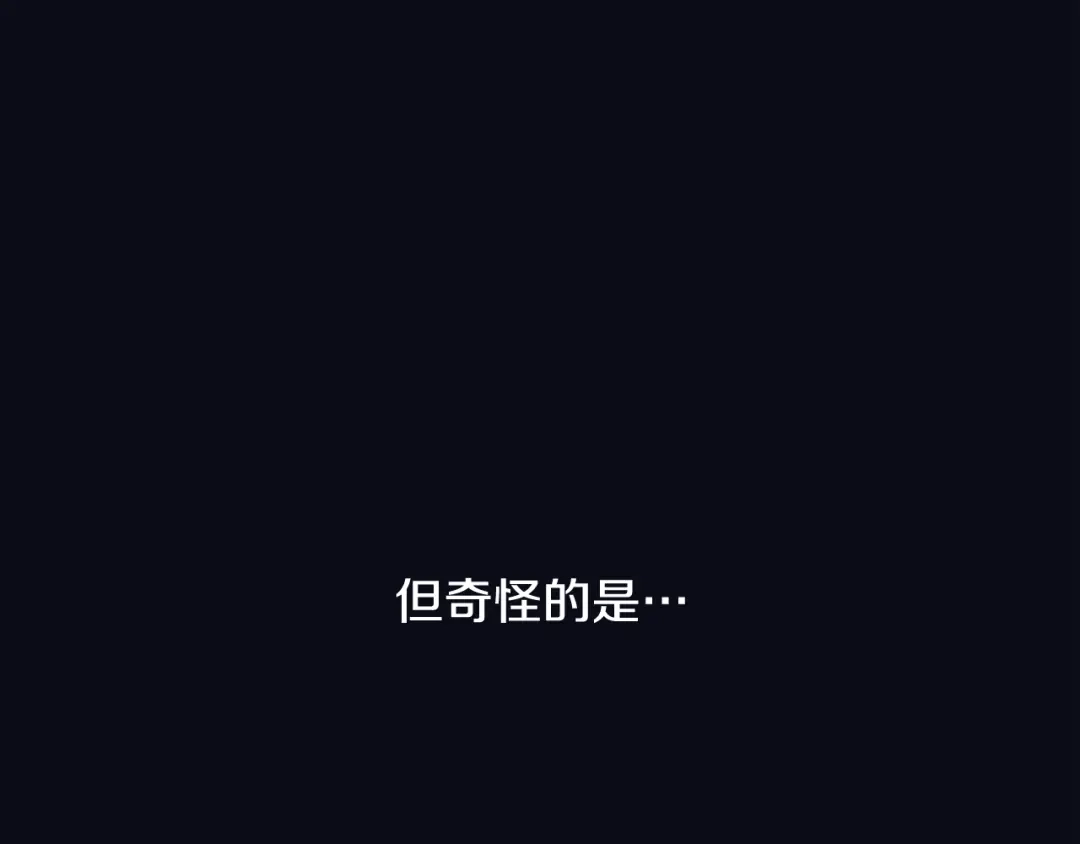再次暧昧 第43话 不幸的只有我 第105页