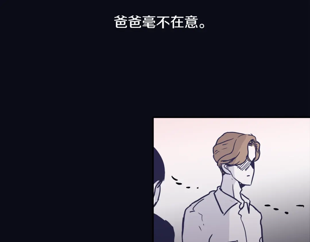 再次暧昧 第43话 不幸的只有我 第107页