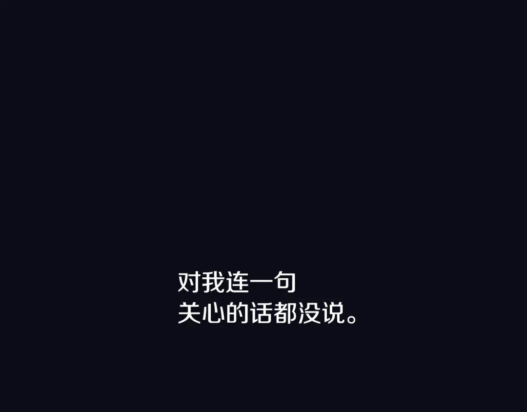 再次暧昧 第43话 不幸的只有我 第109页
