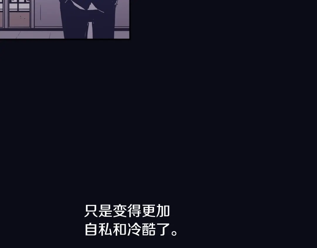 再次暧昧 第43话 不幸的只有我 第111页