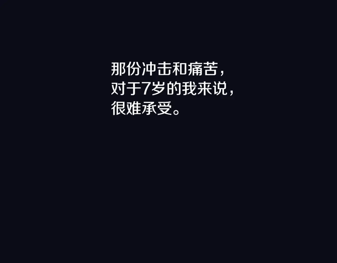 再次暧昧 第43话 不幸的只有我 第114页