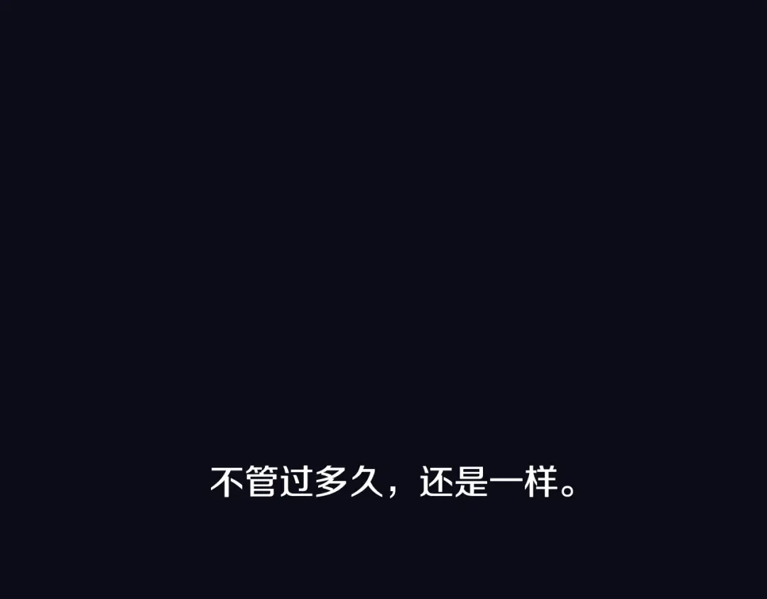 再次暧昧 第43话 不幸的只有我 第119页
