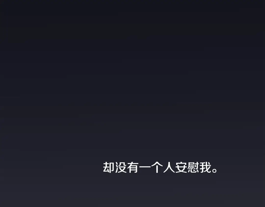 再次暧昧 第43话 不幸的只有我 第123页
