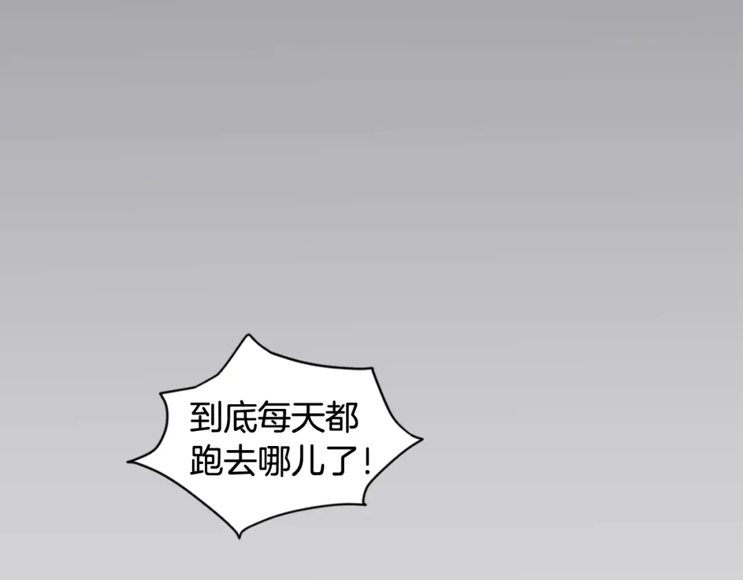 再次暧昧 第43话 不幸的只有我 第127页