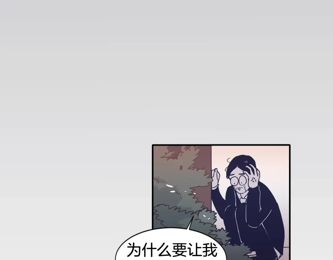 再次暧昧 第43话 不幸的只有我 第128页