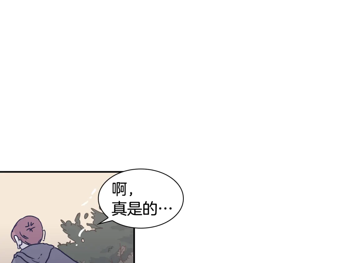 再次暧昧 第43话 不幸的只有我 第134页
