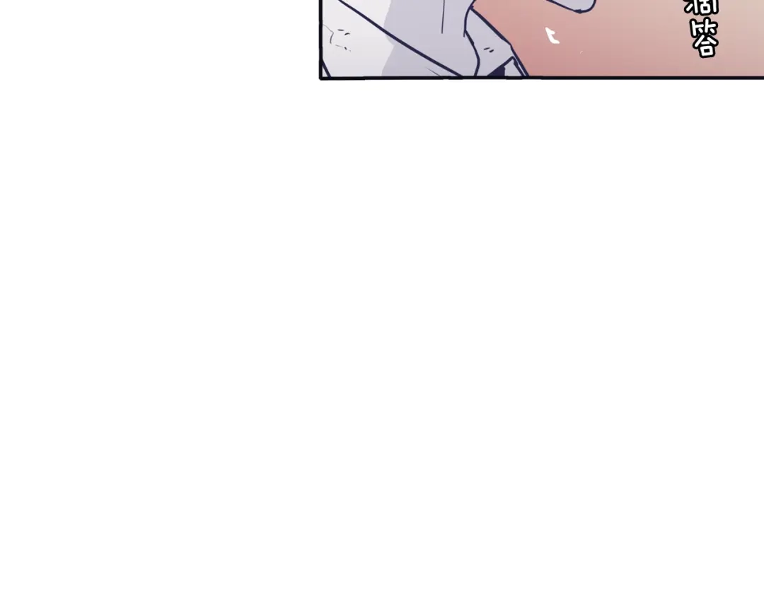 再次暧昧 第43话 不幸的只有我 第14页