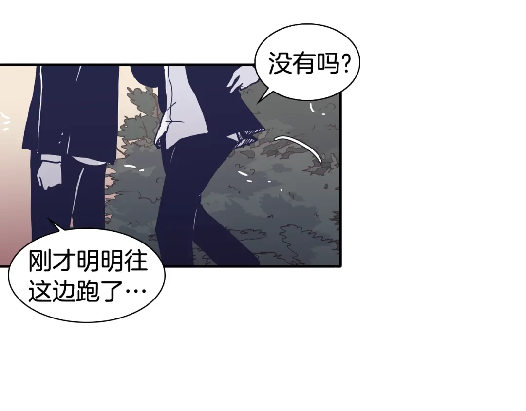 再次暧昧 第43话 不幸的只有我 第141页