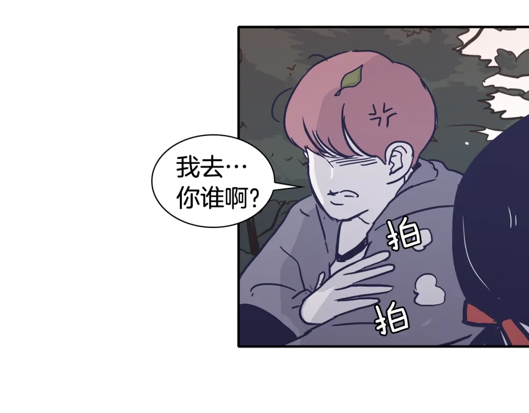 再次暧昧 第43话 不幸的只有我 第145页