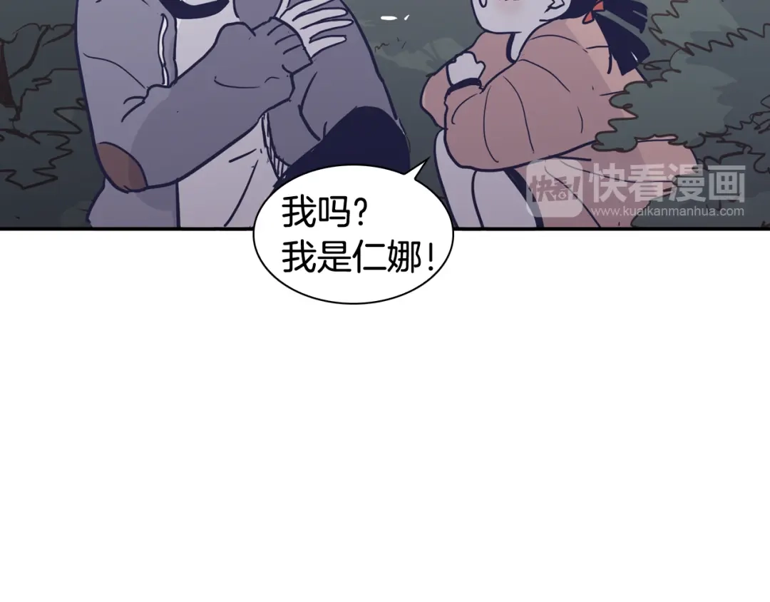 再次暧昧 第43话 不幸的只有我 第149页