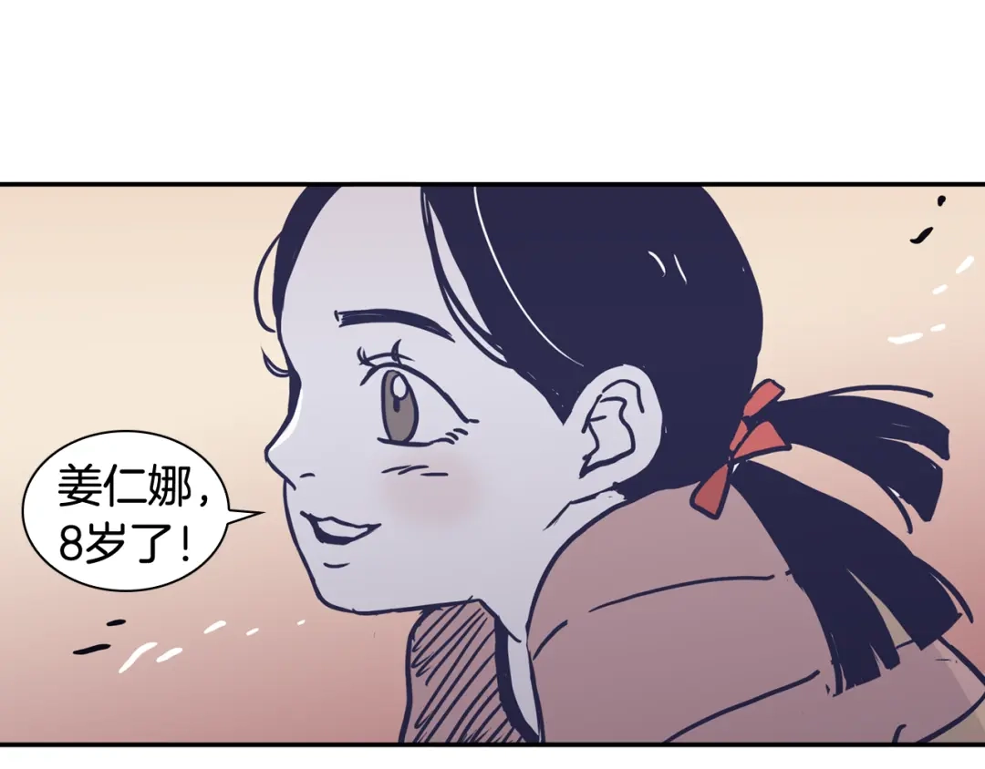 再次暧昧 第43话 不幸的只有我 第151页