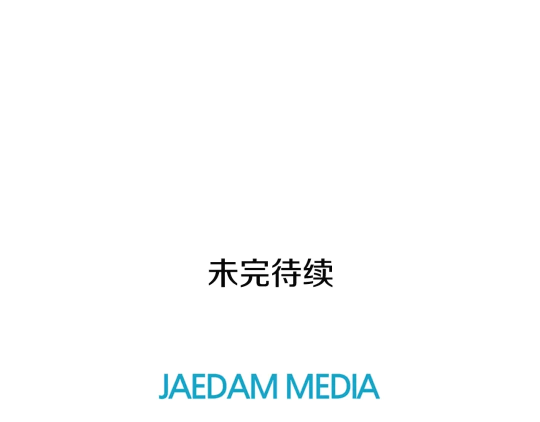 再次暧昧 第43话 不幸的只有我 第152页